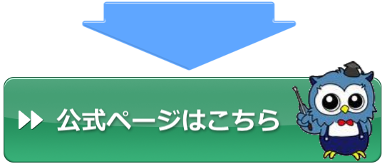 マイネオ公式ホームページ