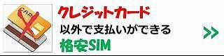 クレジットカードが不要